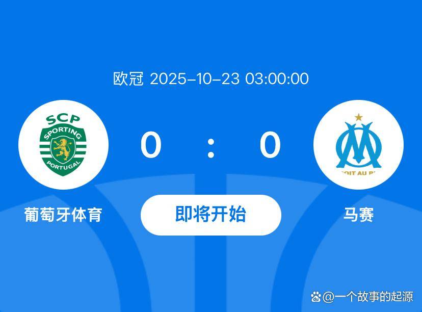 星空体育平台清晨欧冠传出新动向，马赛更衣室发声，管理层表态——悬念犹存，控场能力受关注的简单介绍