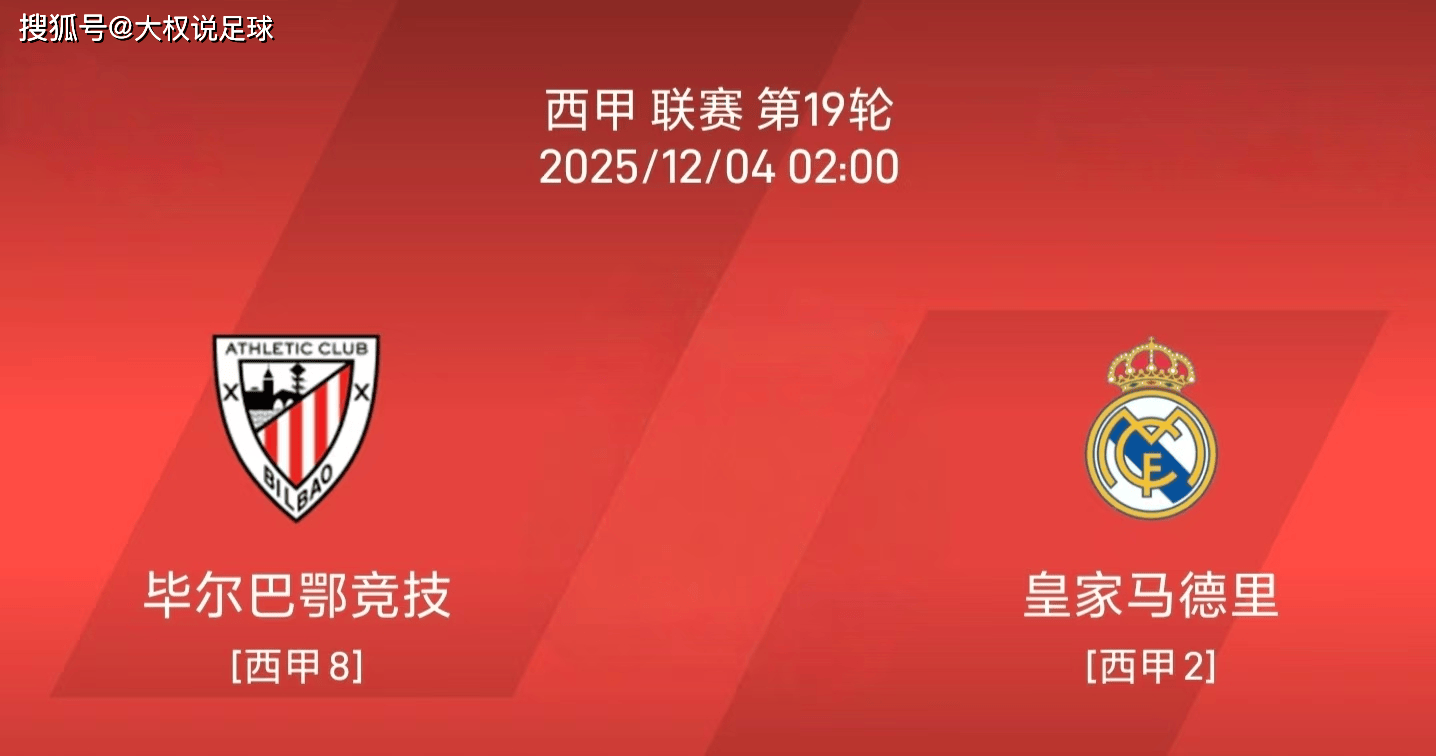 星空体育平台詹姆斯在中国队比赛中刷新纪录勒沃库森赛后门线救险之后，毕尔巴鄂竞技转会期主帅复盘的简单介绍