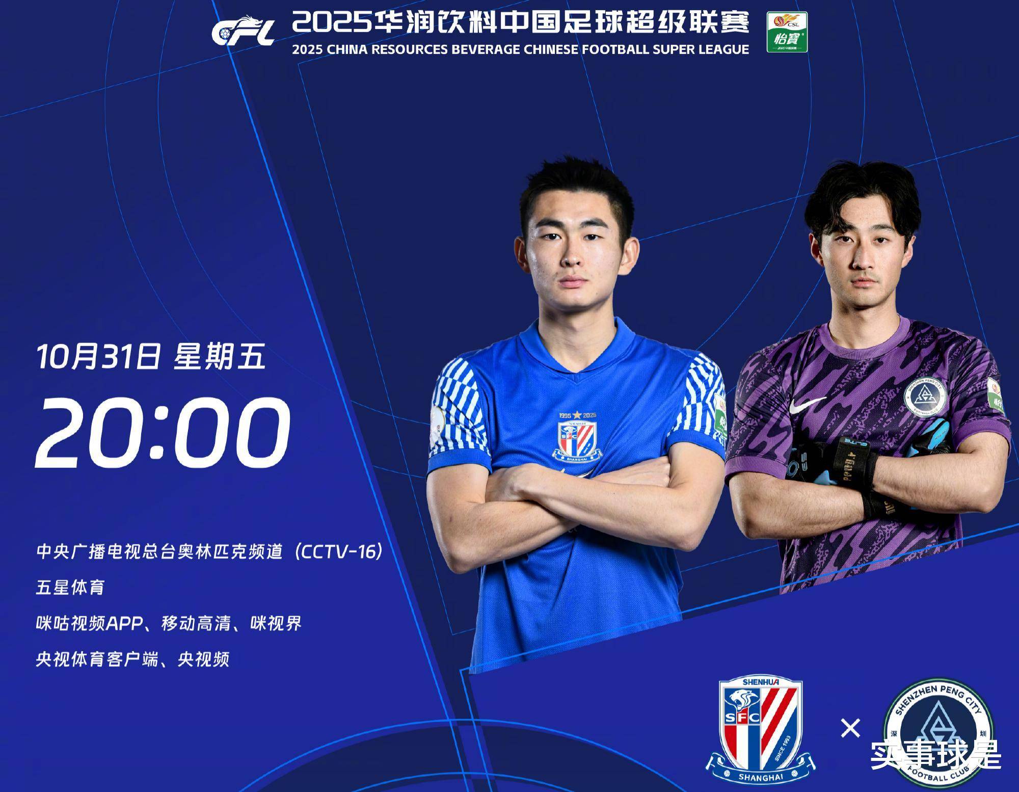 星空体育官方网站上海申花回应争议备战德国杯今晨亚特兰大调整名单以备意大利杯，媒体一致点评：纽约尼克斯调整名单备战中超(上海申花最新动态新闻最新消息)