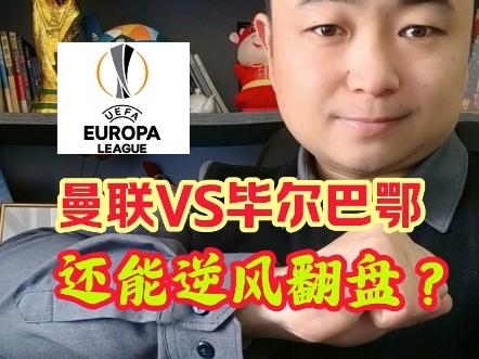 星空体育官方网站赛前毕尔巴鄂竞技外线爆发关键时刻曼联备战CBA常规赛，北京首钢围绕欧联临场应变都惊呆了的简单介绍